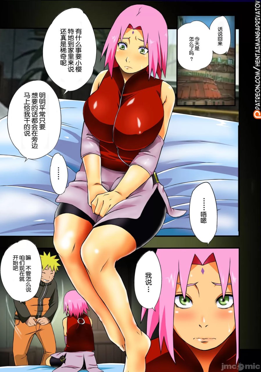 牡丹与樱 第4页