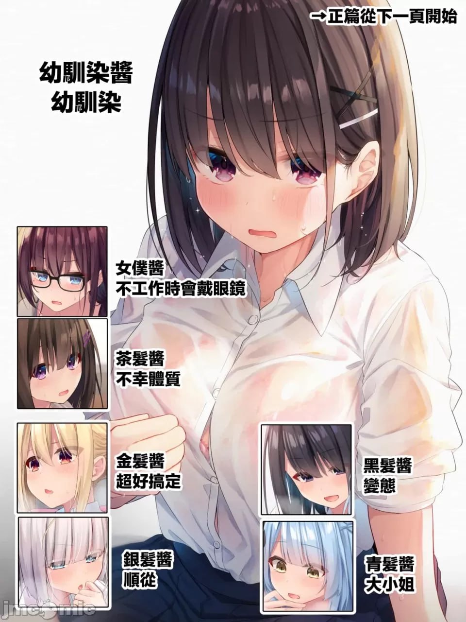 淫乱的日常 第3页