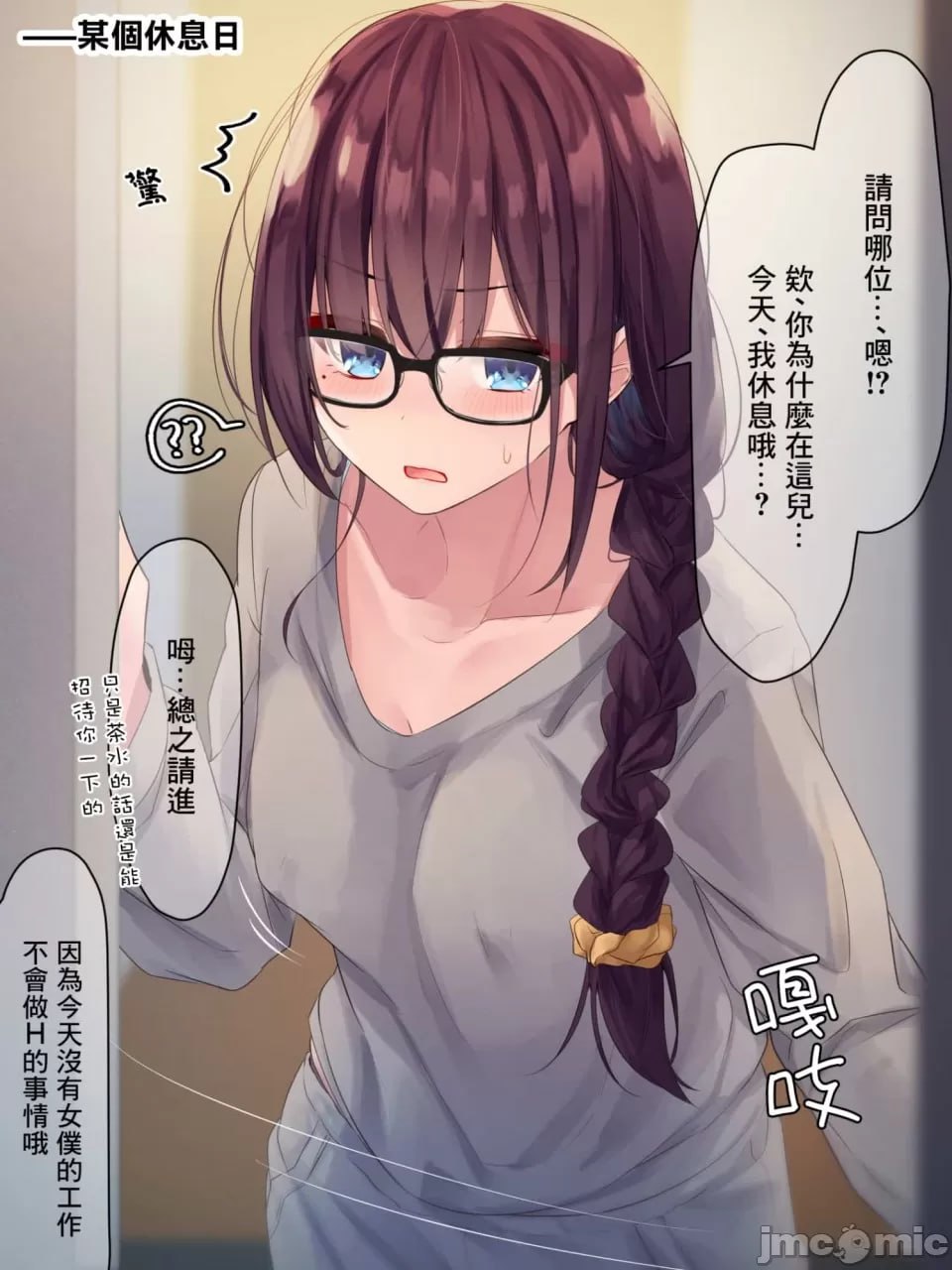 淫乱的日常 第97页