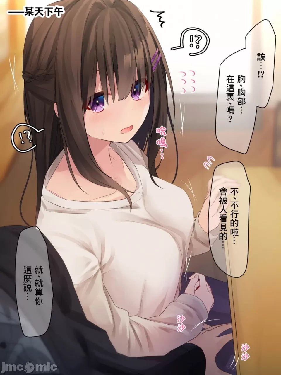 淫乱的日常 第135页