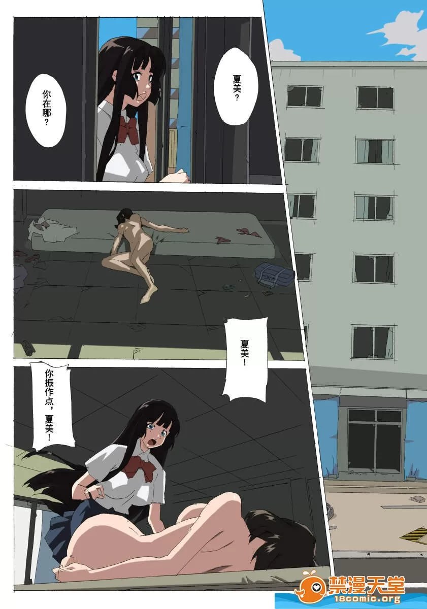 白色矮女 第1页