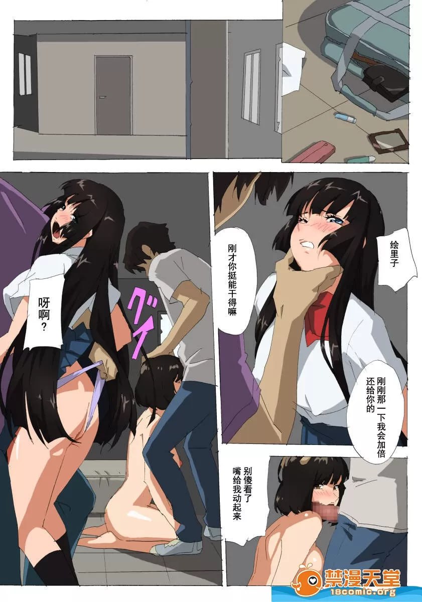 白色矮女 第4页