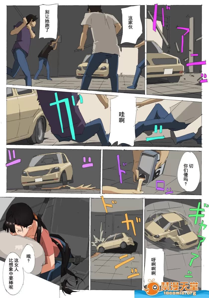 白色矮女 第16页