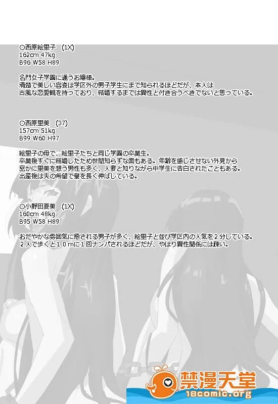 白色矮女 第34页