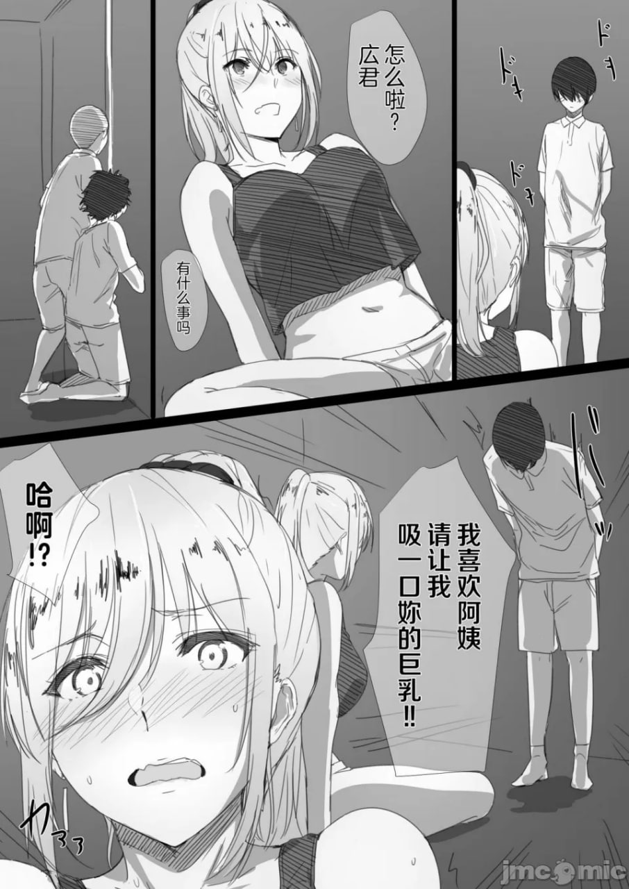 不良妈妈阿姨的魅惑身体 第11页