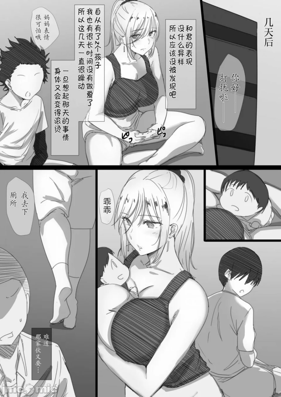 不良妈妈阿姨的魅惑身体 第27页