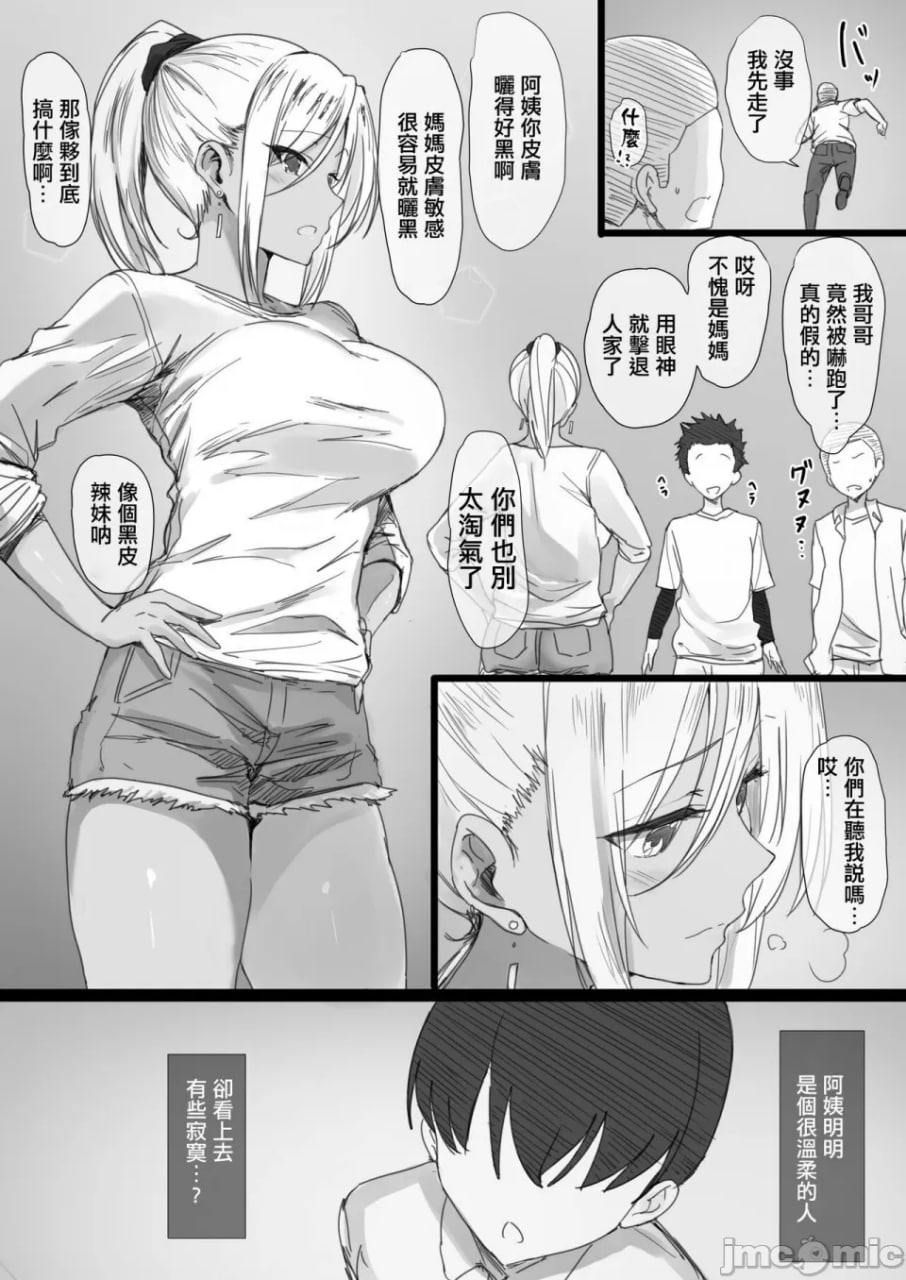 不良妈妈阿姨的魅惑身体 第70页