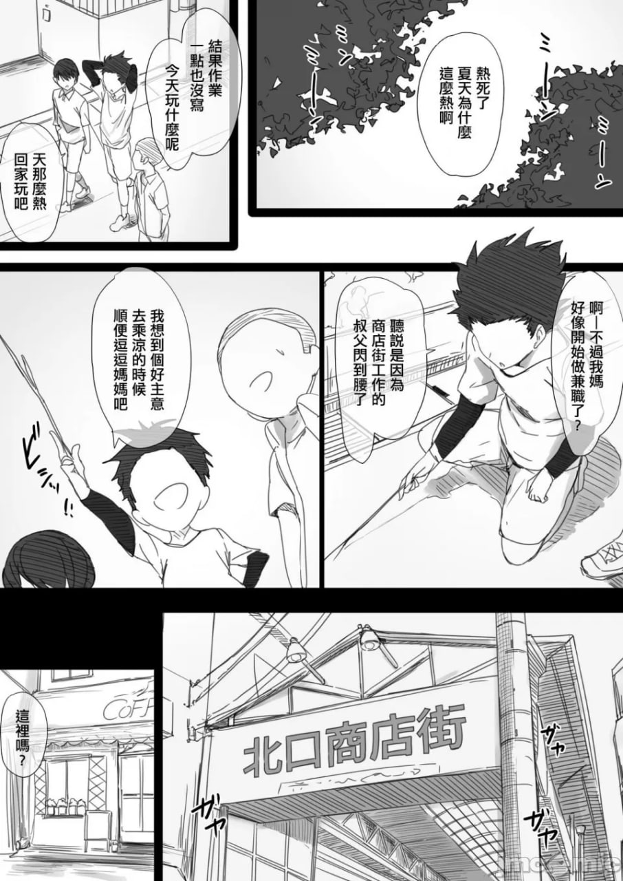 不良妈妈阿姨的魅惑身体 第93页