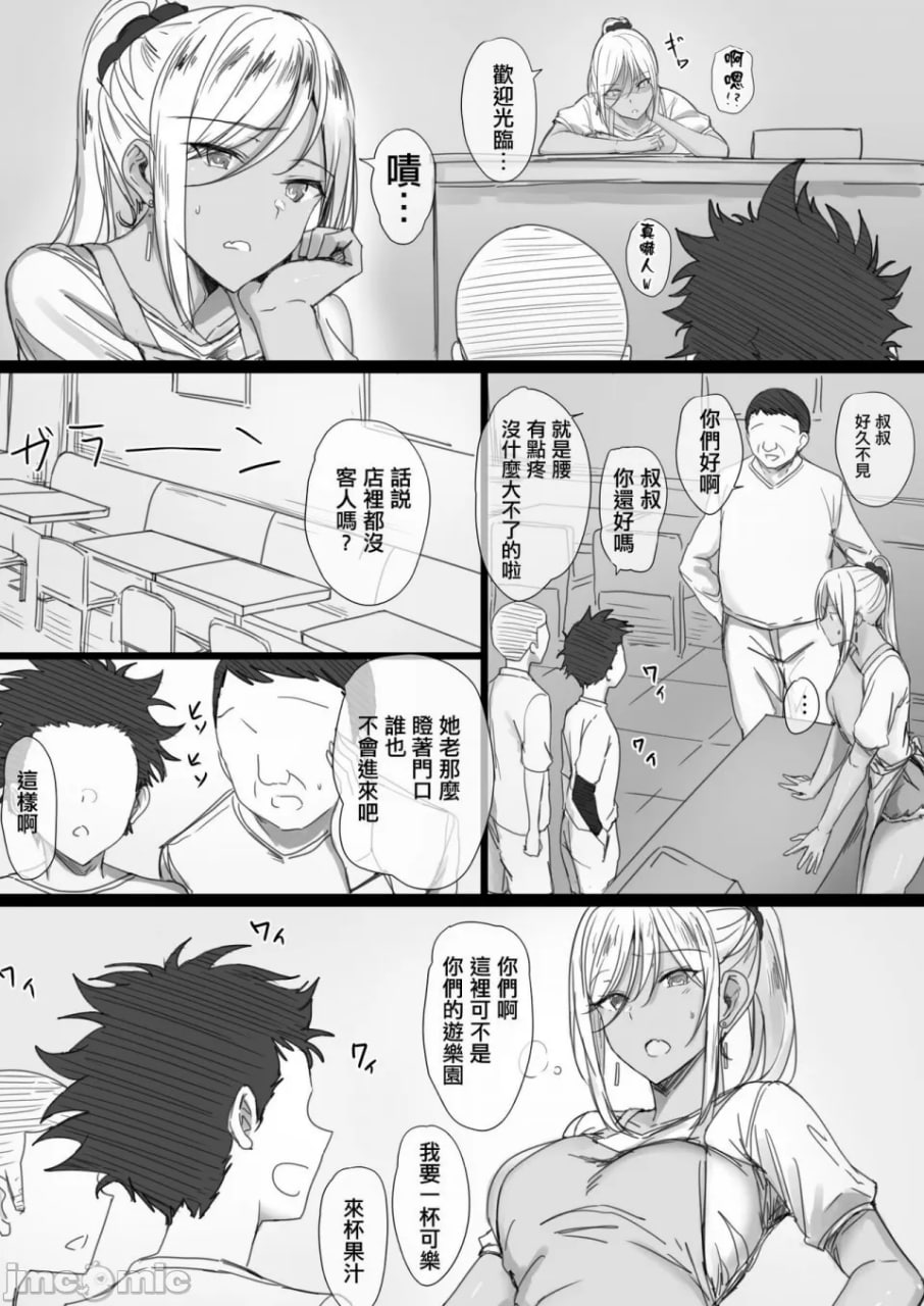 不良妈妈阿姨的魅惑身体 第94页