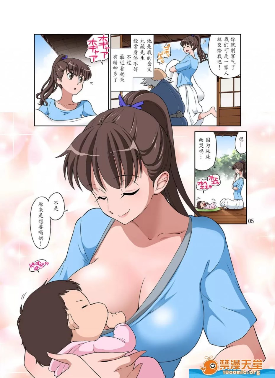 新人妈妈NTR 第5页