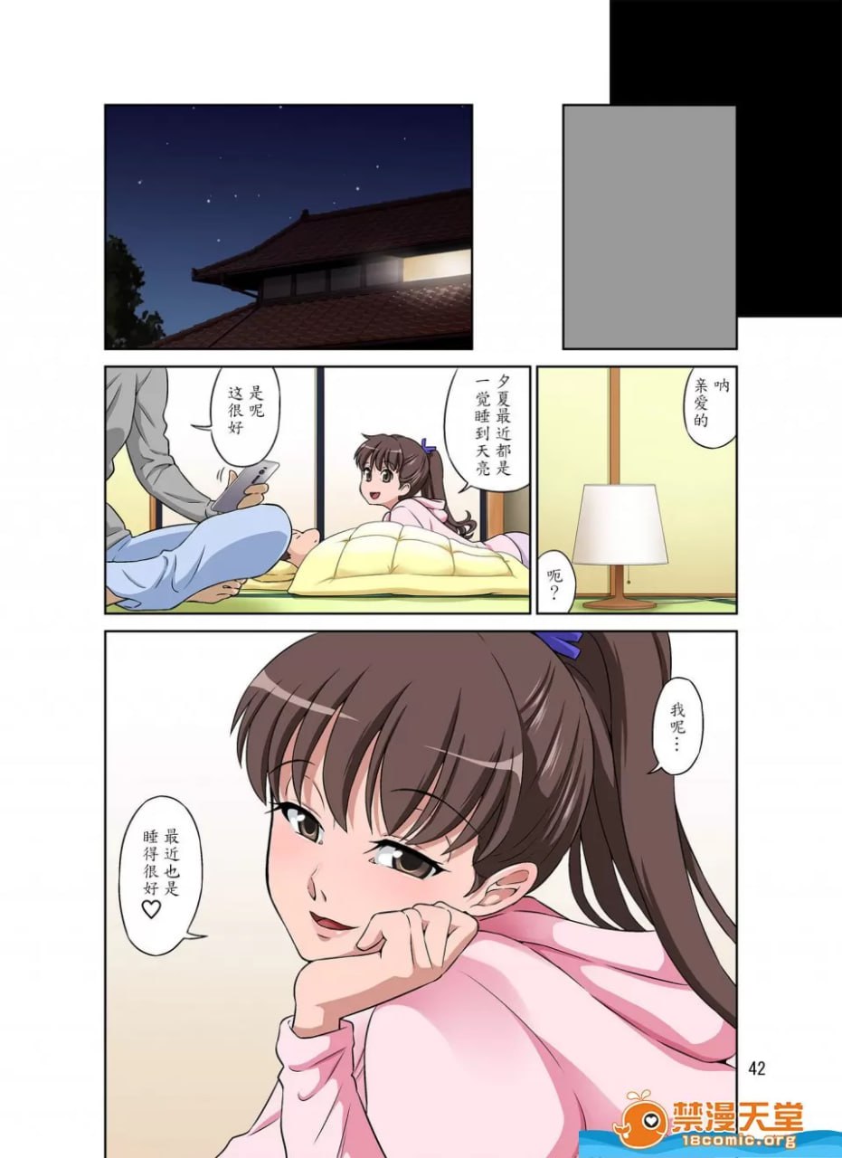 新人妈妈NTR 第42页