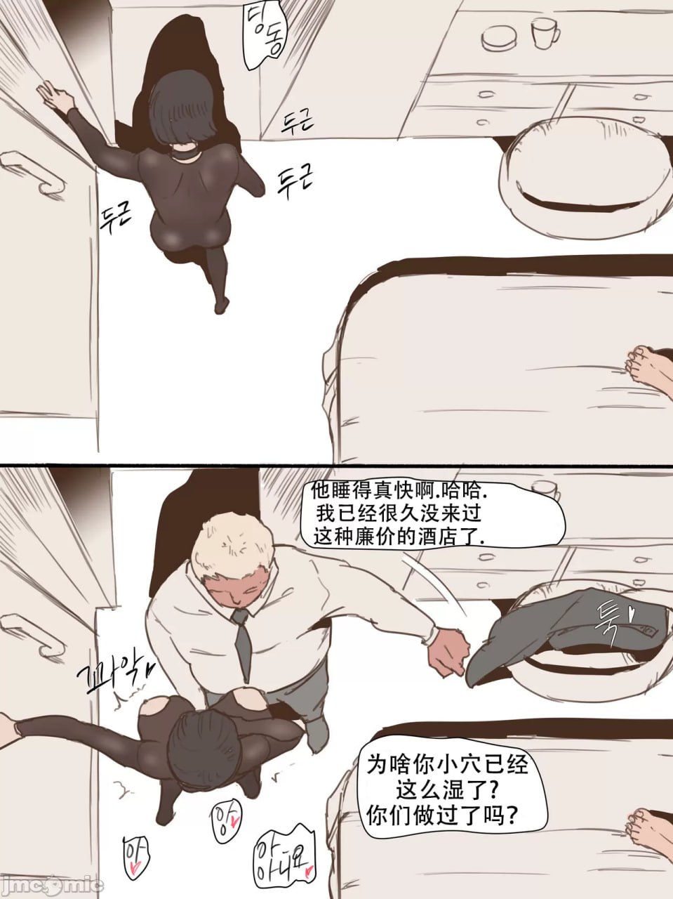 留在我身边 第50页