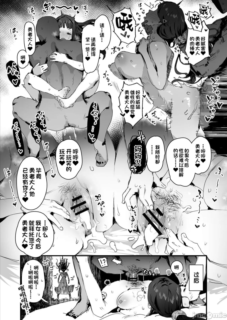 姬与母亲 番外 第3页