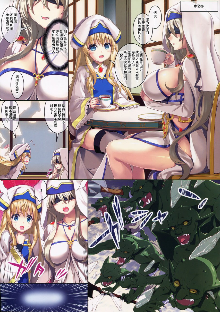 哥布林奴隶 第5页