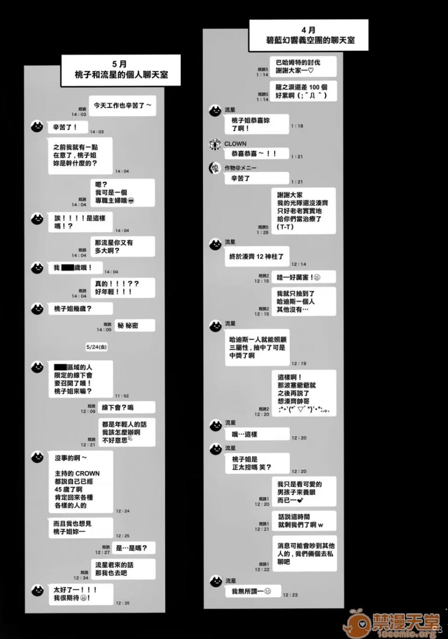 人妻怀孕 第3页