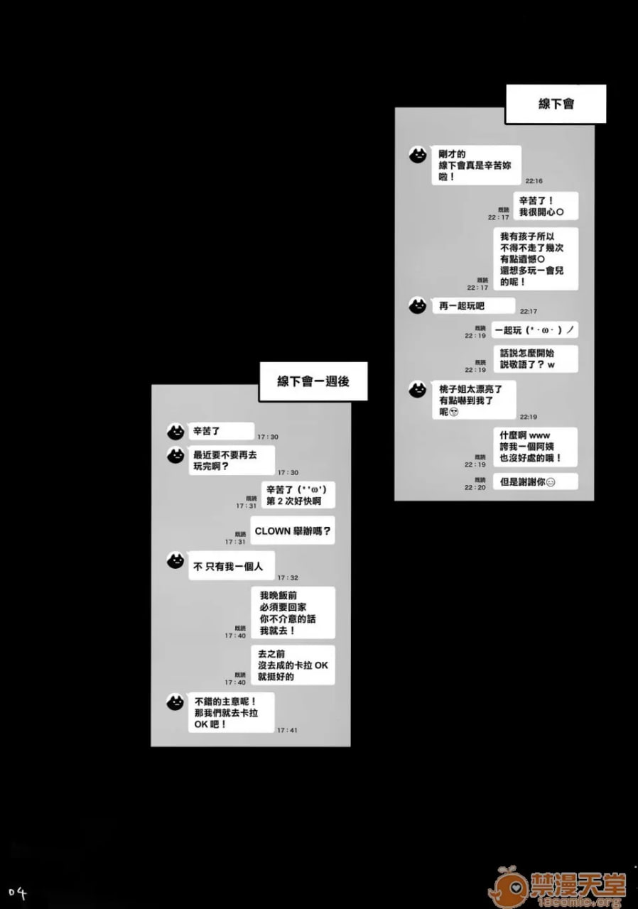 人妻怀孕 第4页