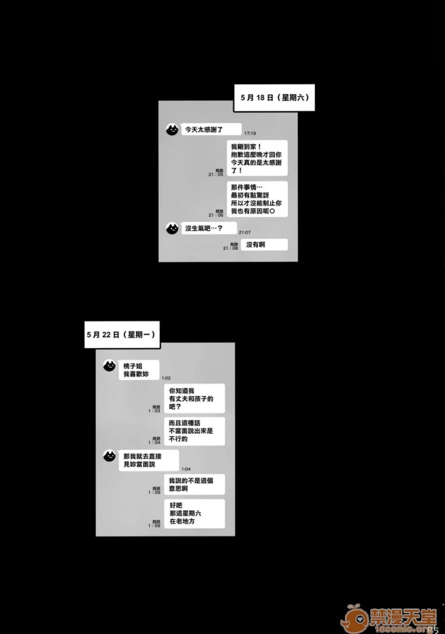 人妻怀孕 第5页