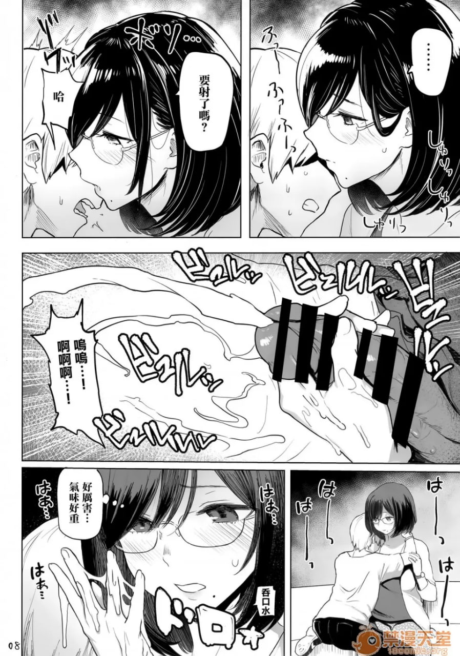 人妻怀孕 第8页