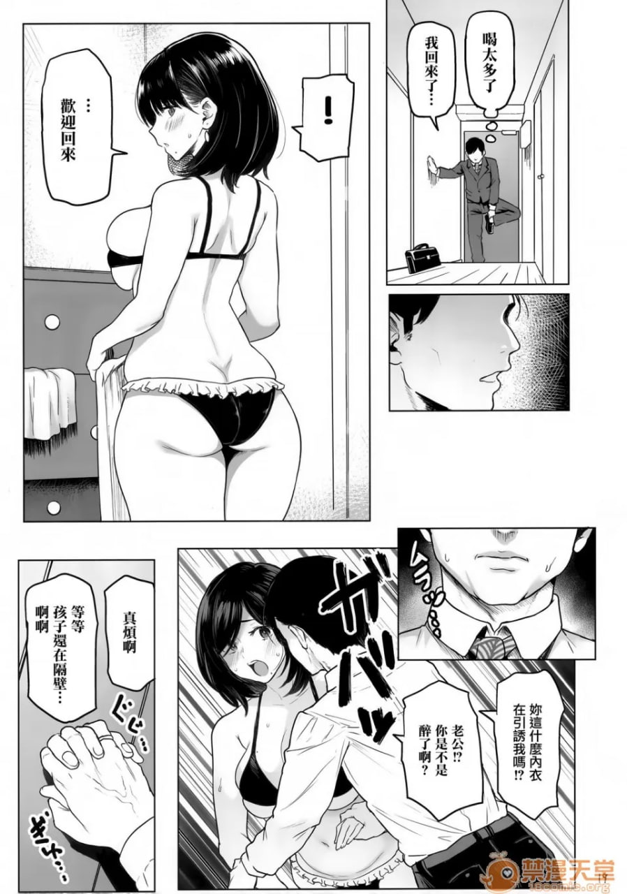 人妻怀孕 第19页