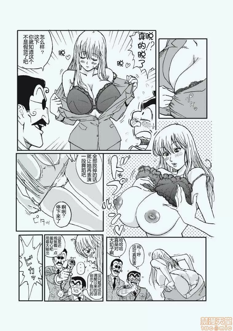 こちら葛饰区龟有公园前派出所 第5页