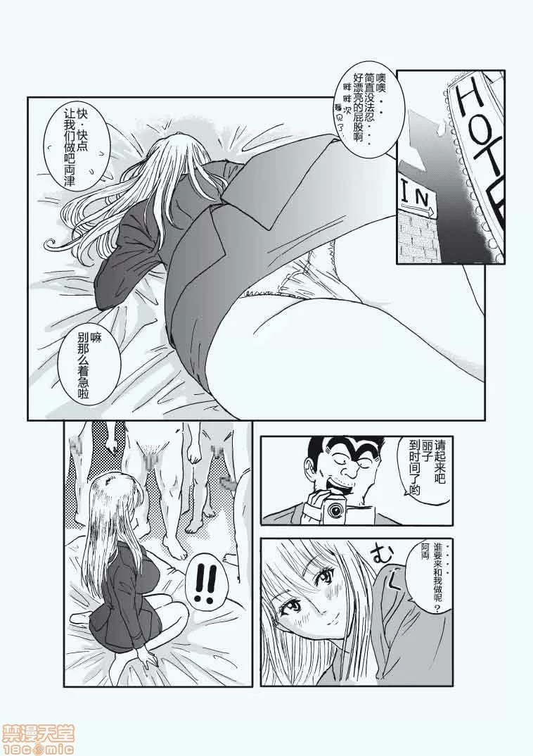 こちら葛饰区龟有公园前派出所 第19页