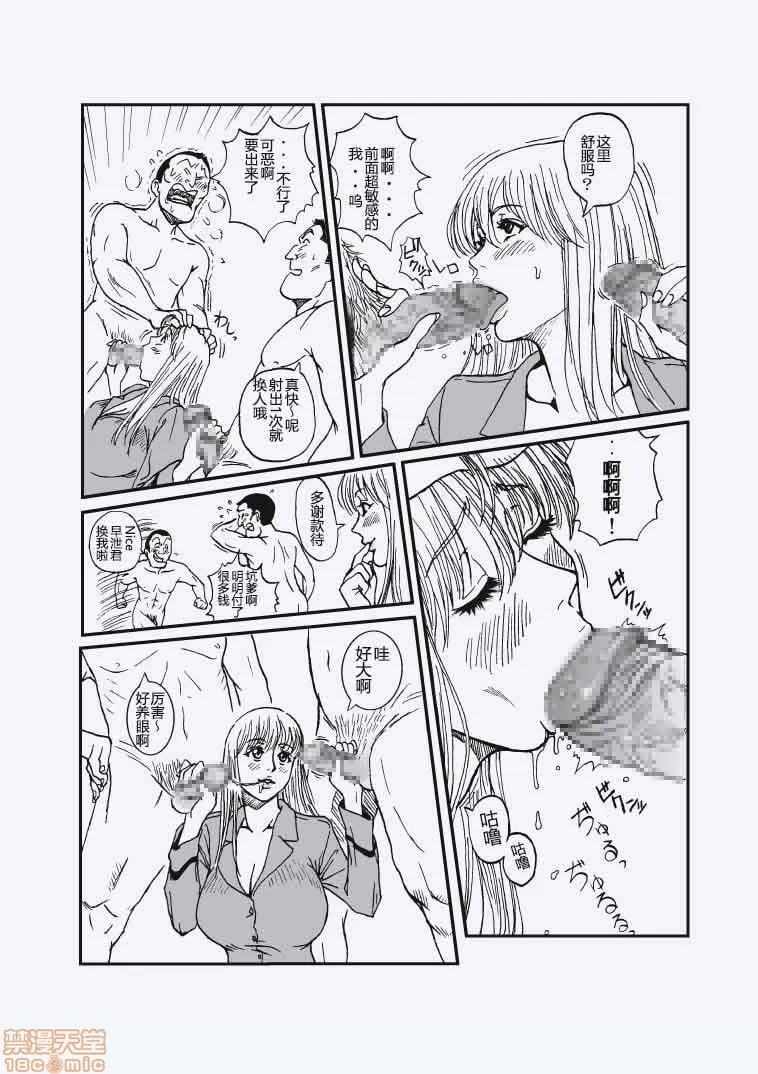 こちら葛饰区龟有公园前派出所 第21页