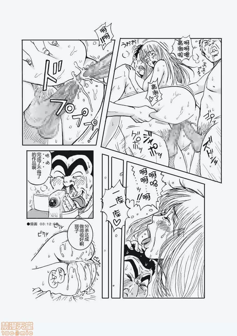 こちら葛饰区龟有公园前派出所 第29页