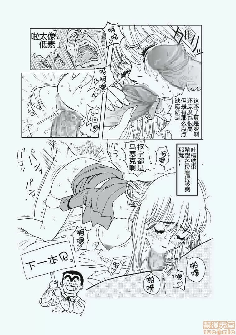 こちら葛饰区龟有公园前派出所 第32页