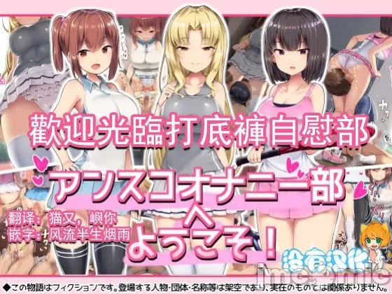 欢迎光临打底裤自慰部 第1页