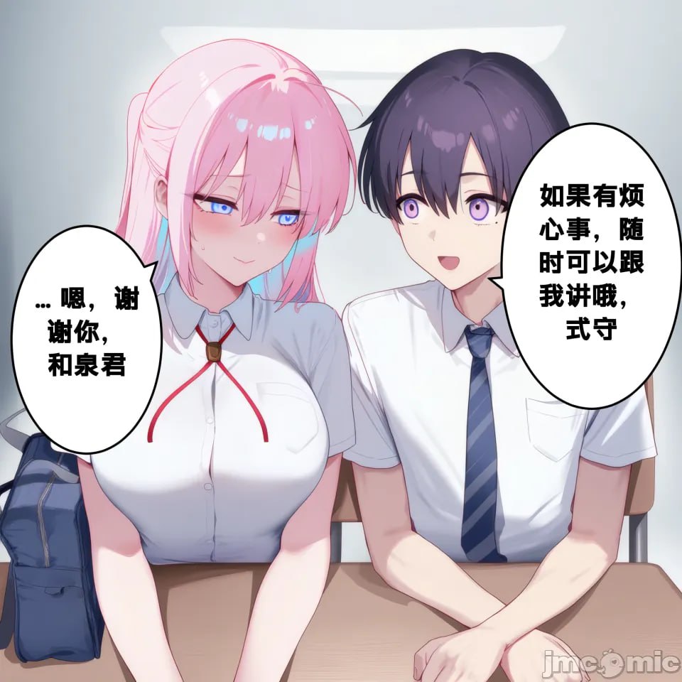 式守 ～不良前辈的性伴侣～ 一学期篇 第10页