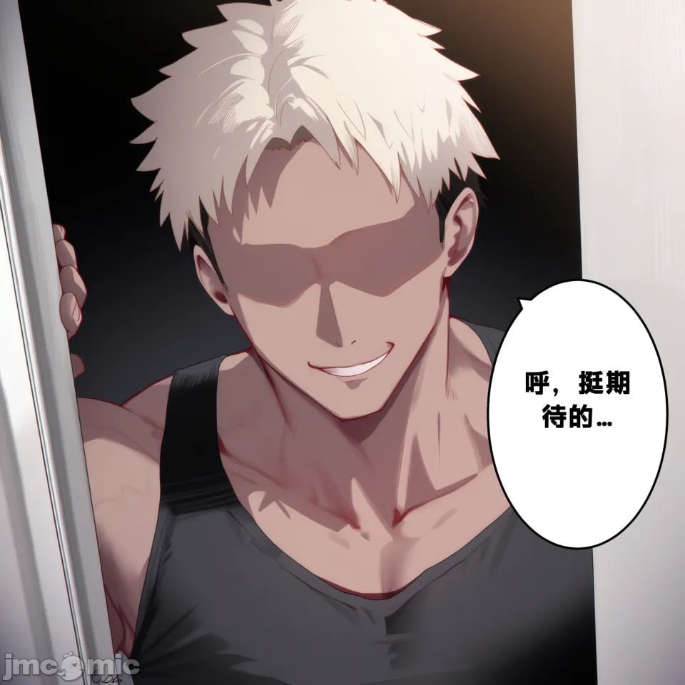 式守 ～不良前辈的性伴侣～ 一学期篇 第12页