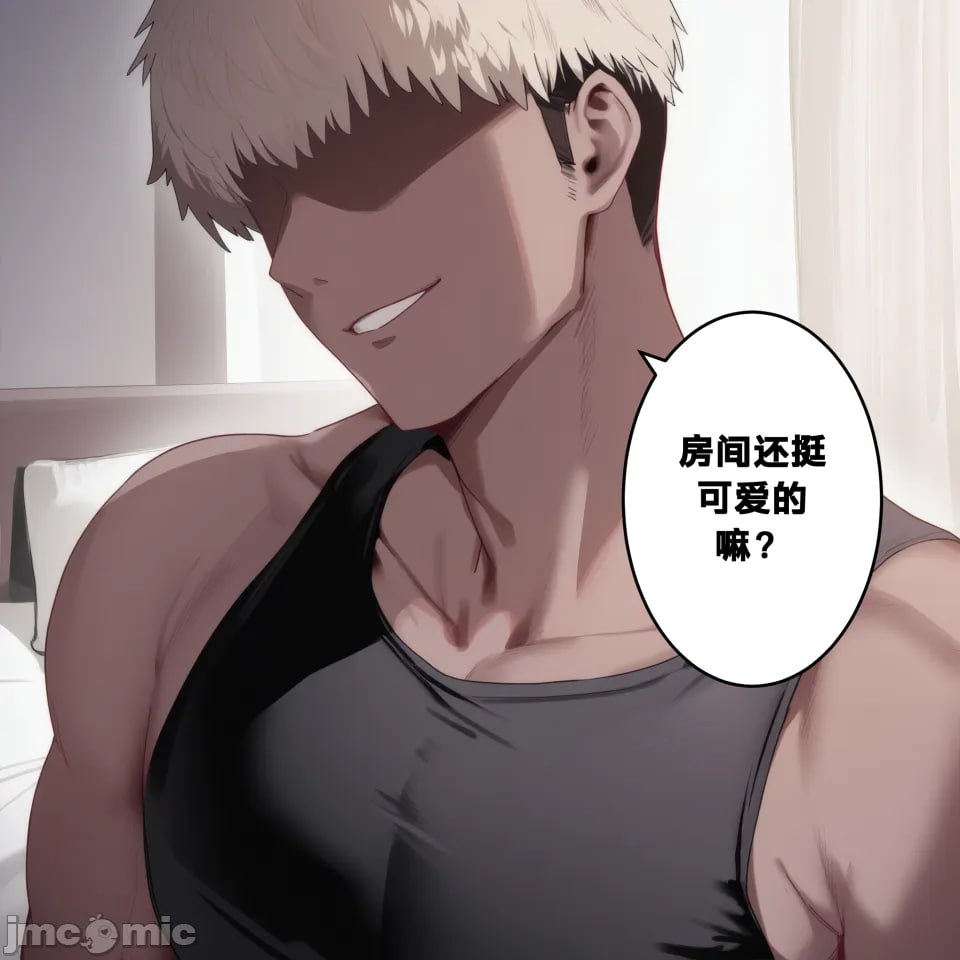 式守 ～不良前辈的性伴侣～ 一学期篇 第14页