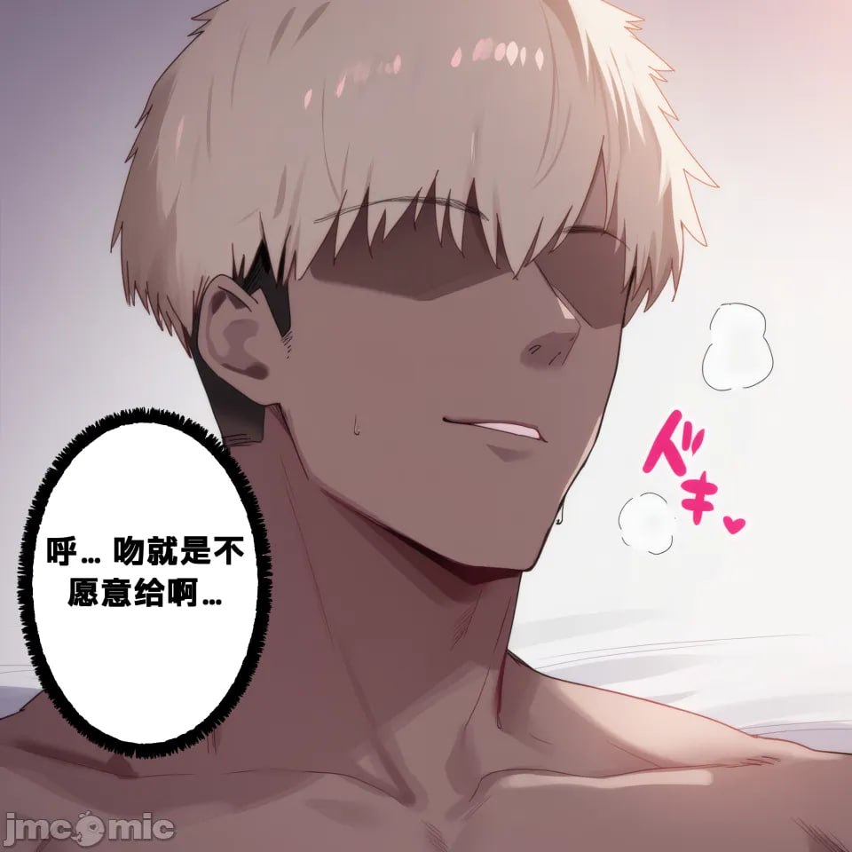 式守 ～不良前辈的性伴侣～ 一学期篇 第90页