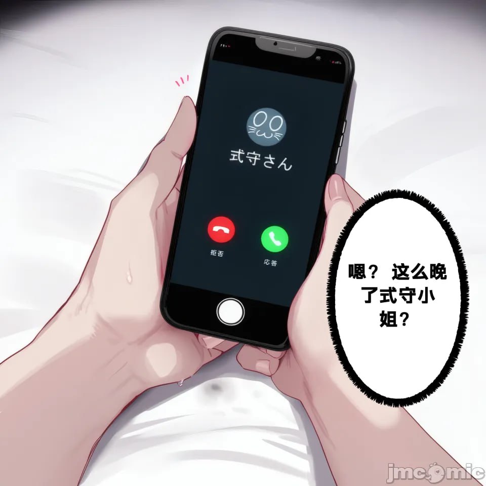 式守 ～不良前辈的性伴侣～ 一学期篇 第95页