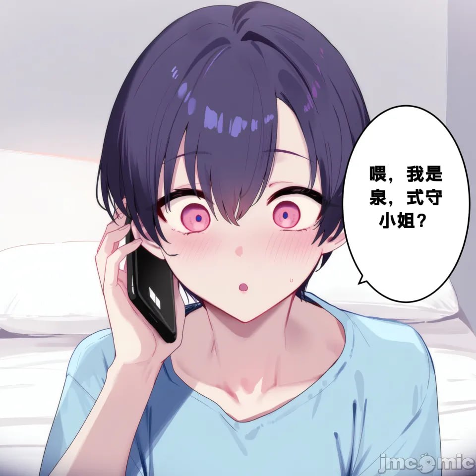 式守 ～不良前辈的性伴侣～ 一学期篇 第99页