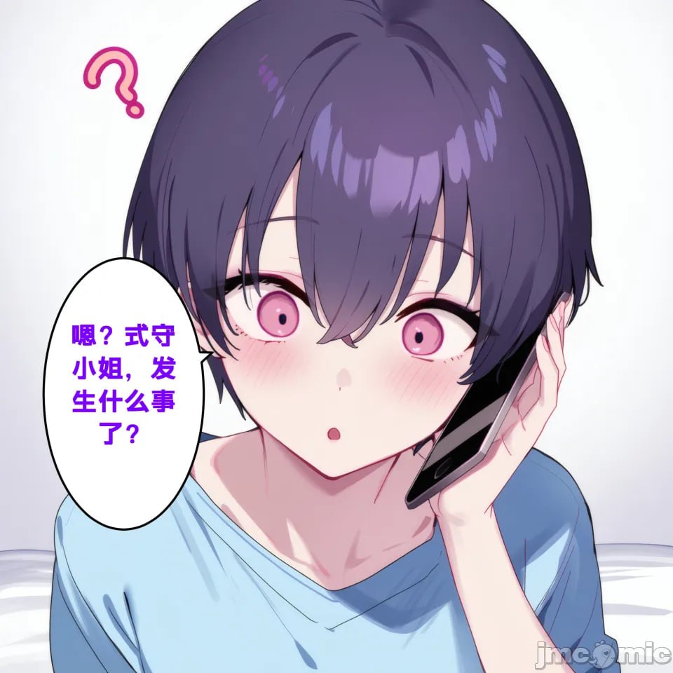 式守 ～不良前辈的性伴侣～ 一学期篇 第103页