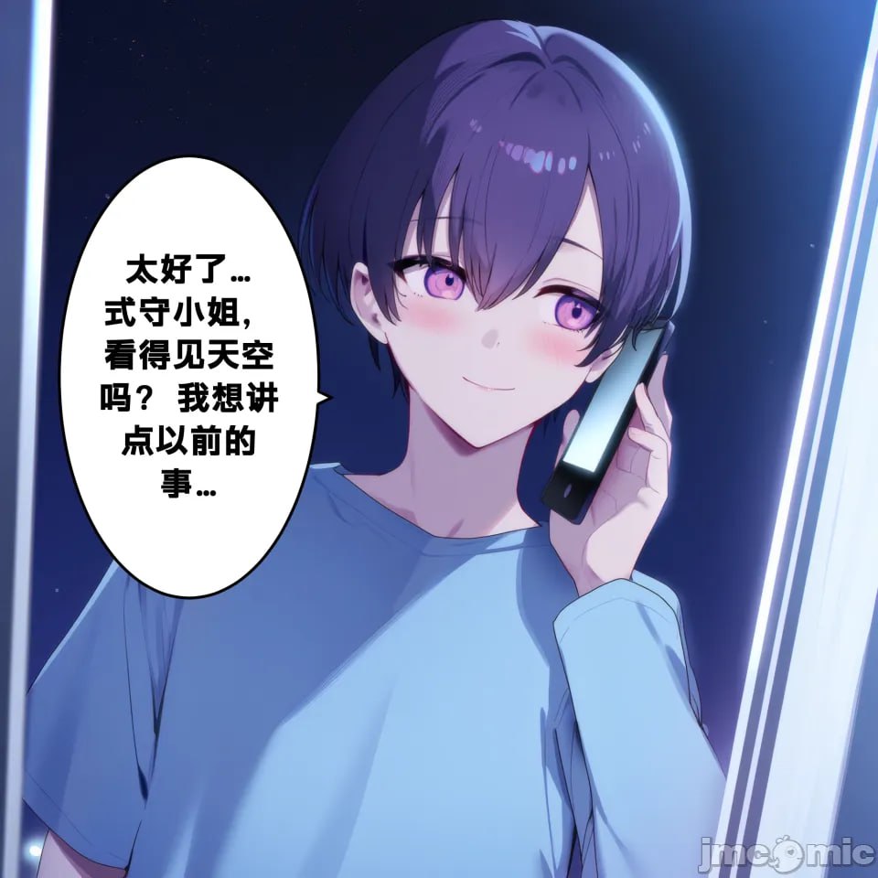 式守 ～不良前辈的性伴侣～ 一学期篇 第105页