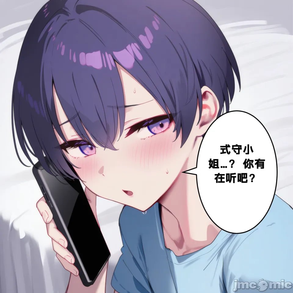 式守 ～不良前辈的性伴侣～ 一学期篇 第141页