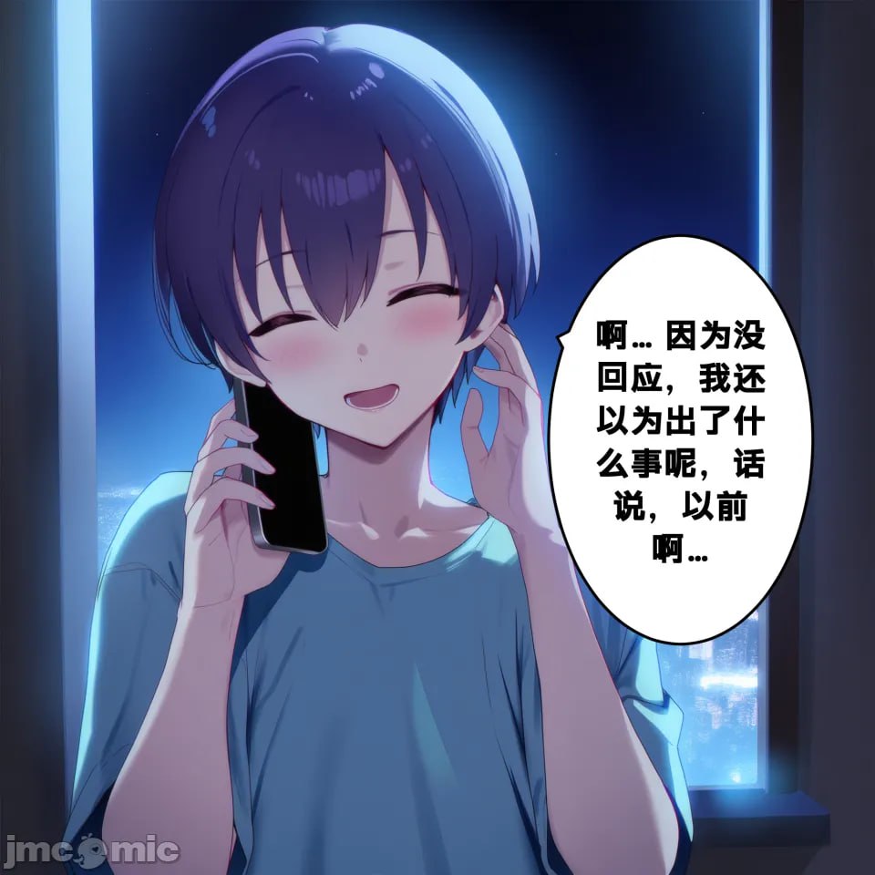 式守 ～不良前辈的性伴侣～ 一学期篇 第145页