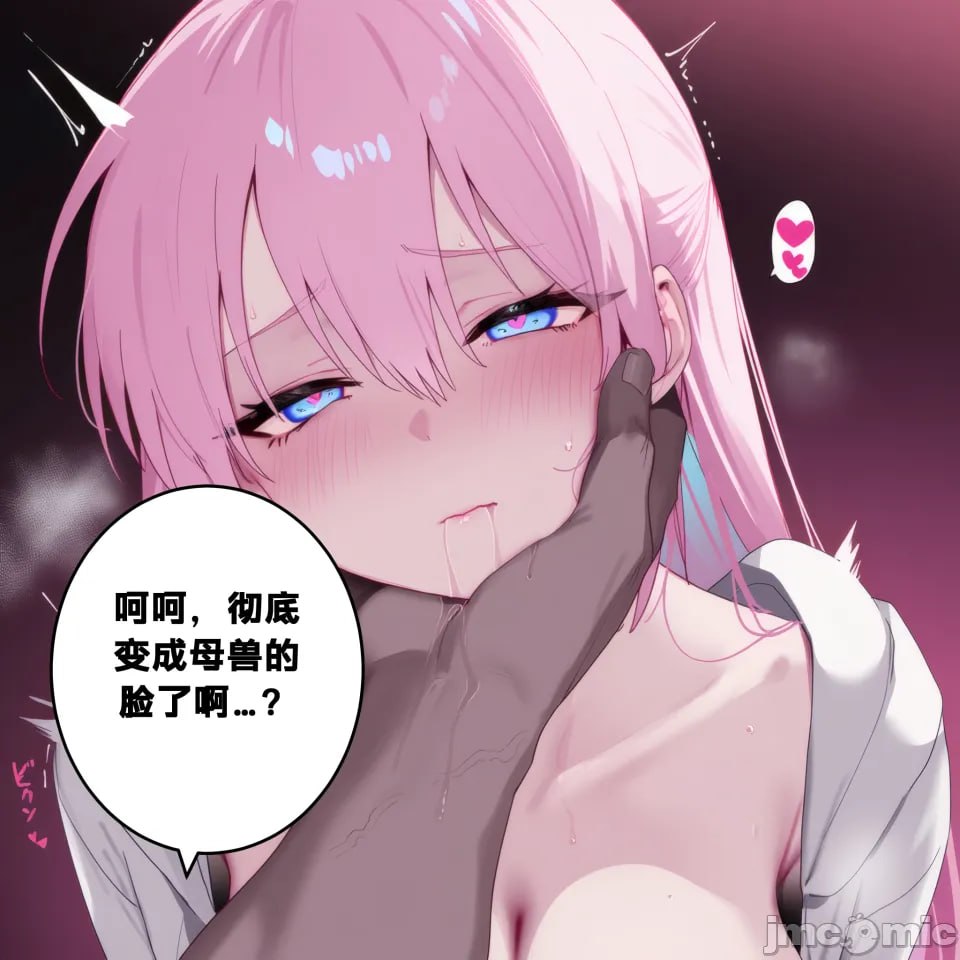 式守 ～不良前辈的性伴侣～ 一学期篇 第165页