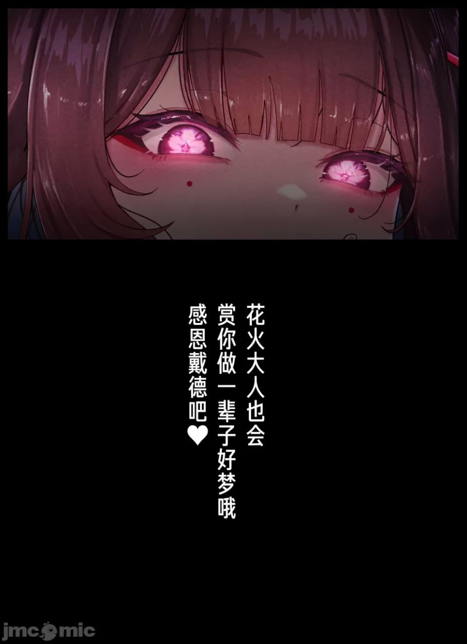 星旅一瞬 第19页