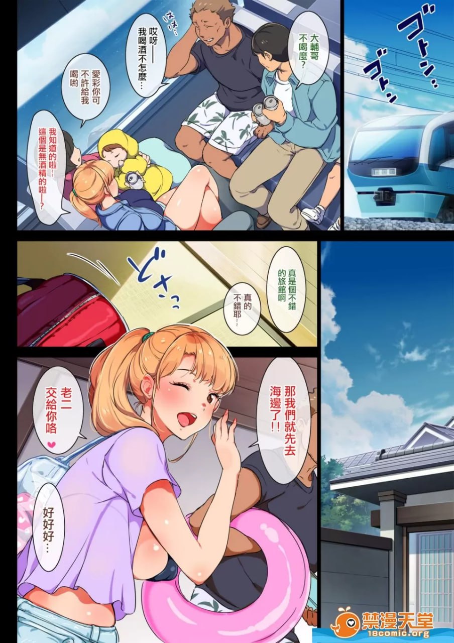 姐姐是辣妈 热海哺乳中 第4页