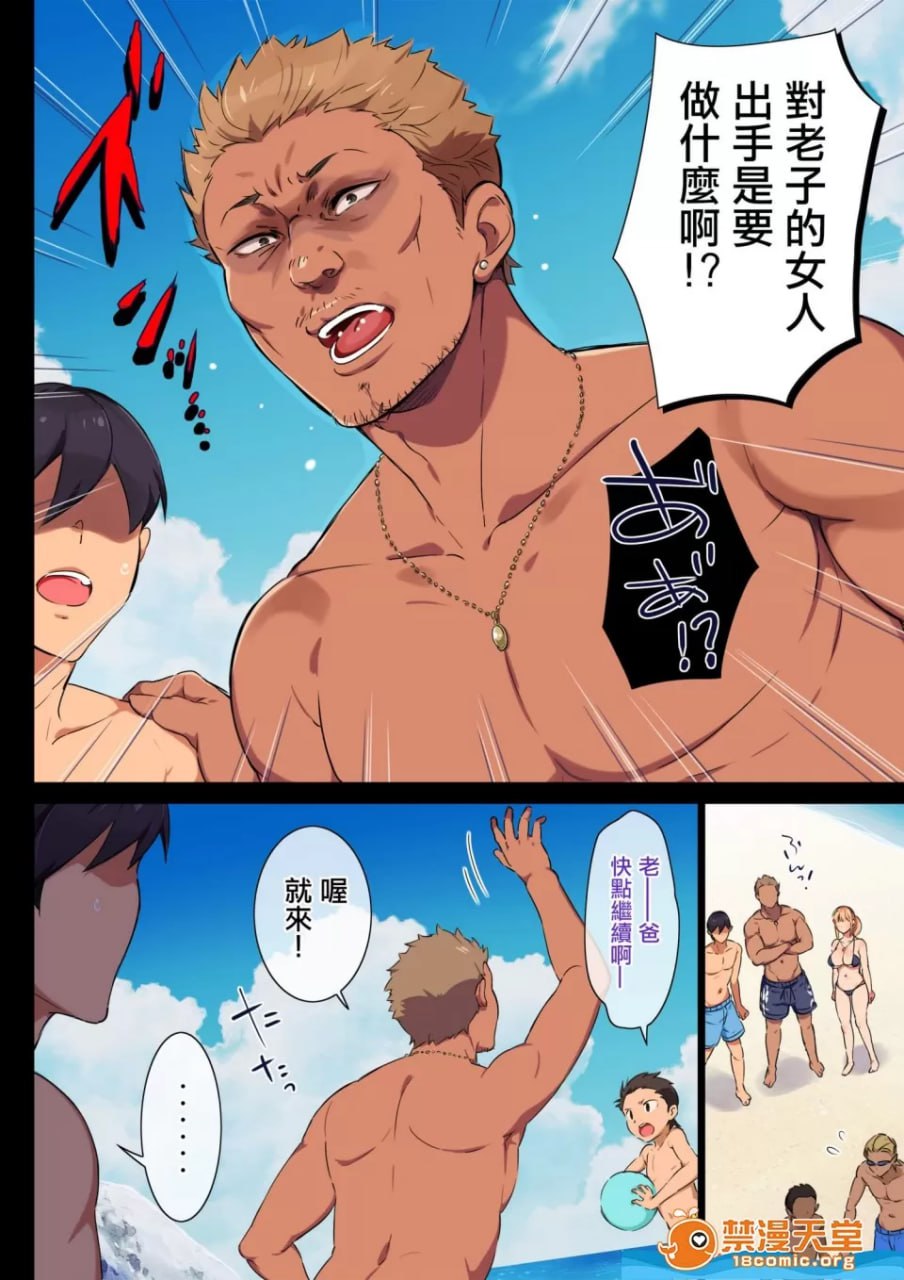 姐姐是辣妈 热海哺乳中 第9页