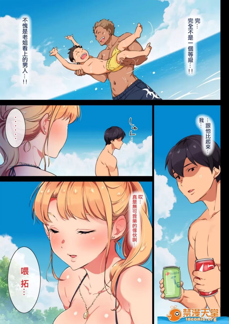 姐姐是辣妈 热海哺乳中 第10页