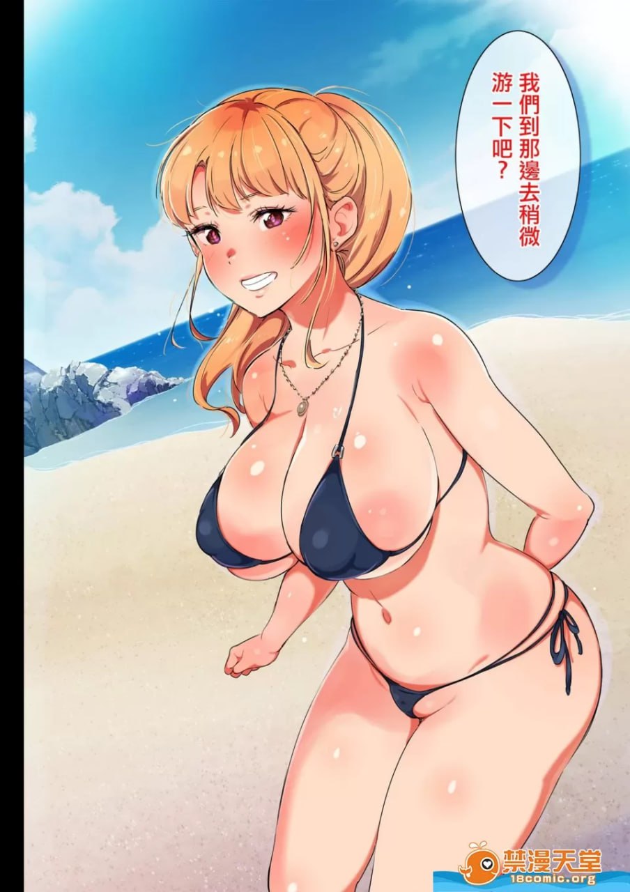 姐姐是辣妈 热海哺乳中 第11页