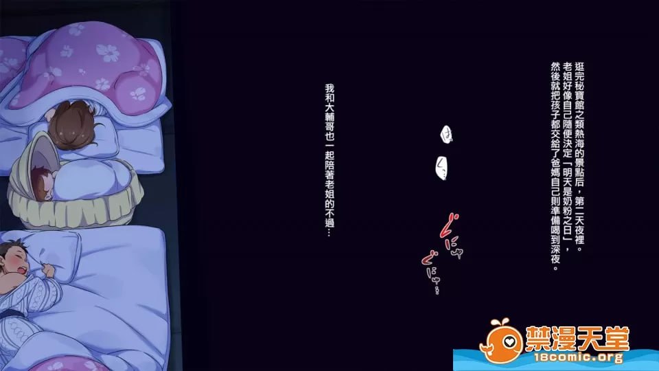 姐姐是辣妈 热海哺乳中 第57页