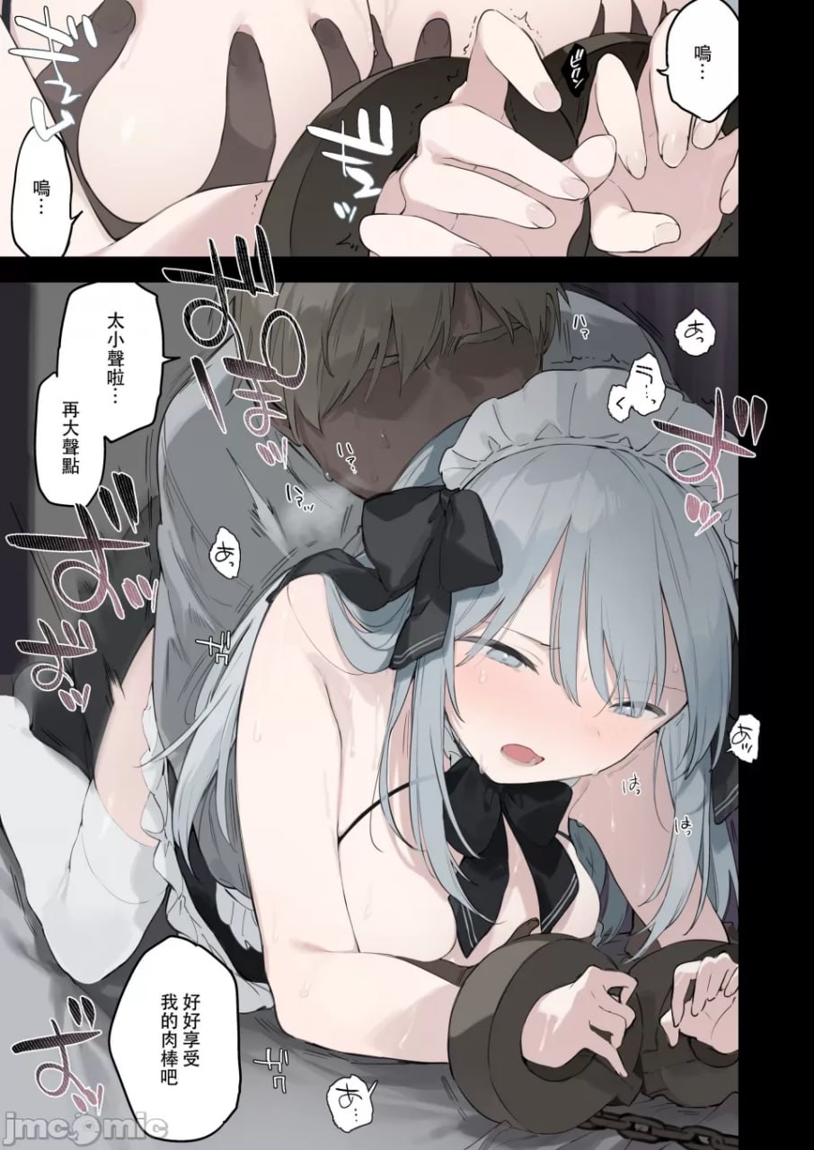 笼络贵族小姐女仆堕落 第46页