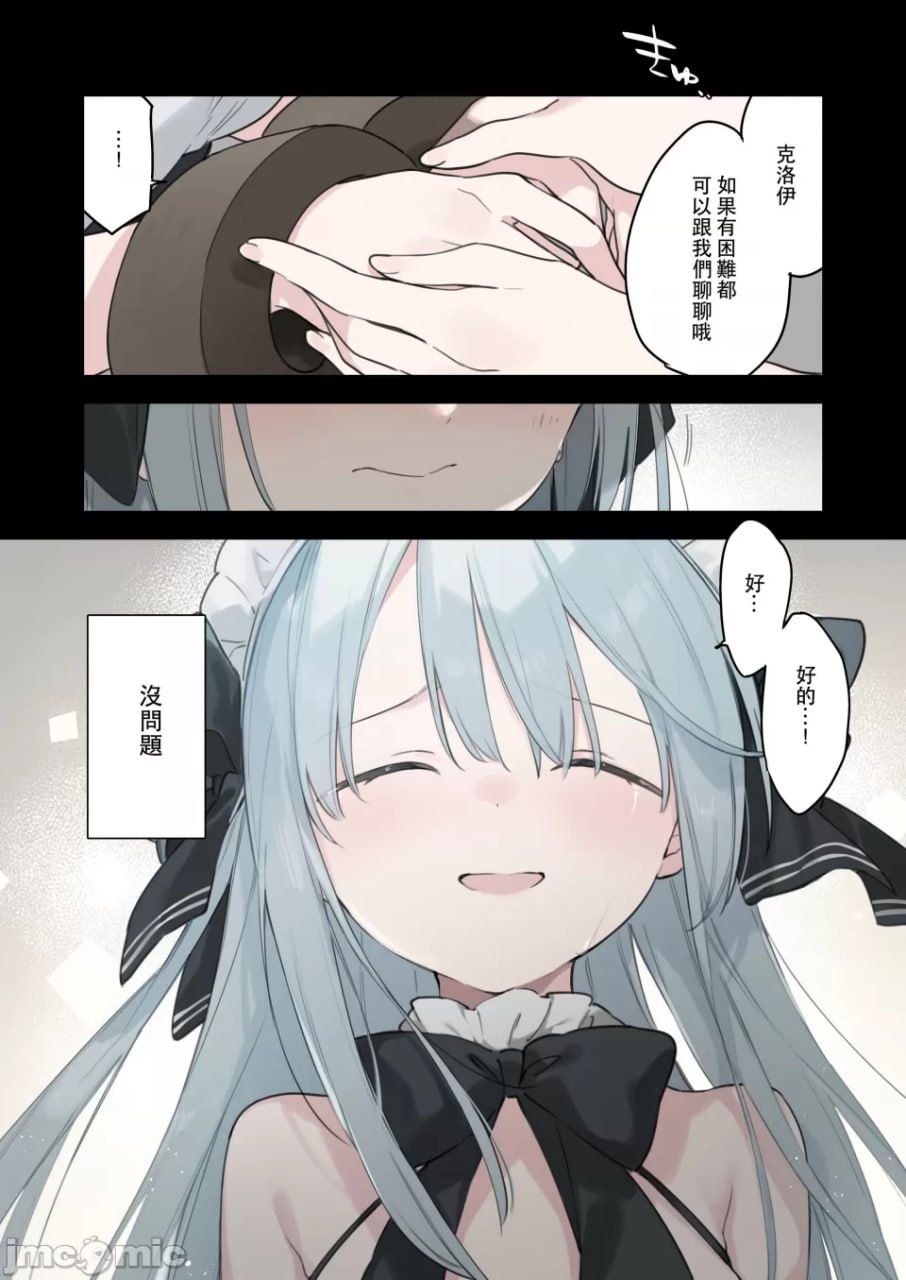 笼络贵族小姐女仆堕落 第63页