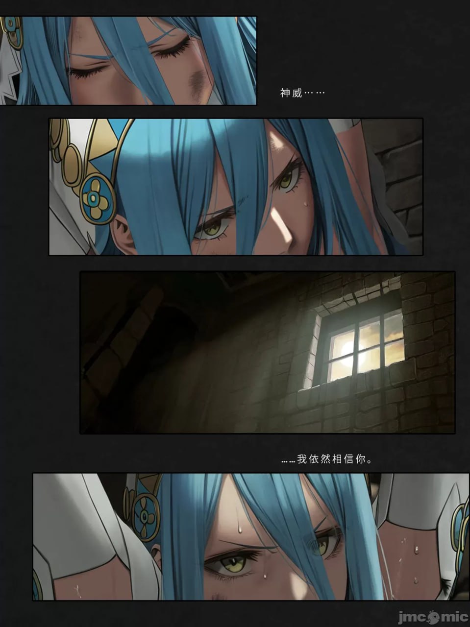 忍者驯服记 第21页