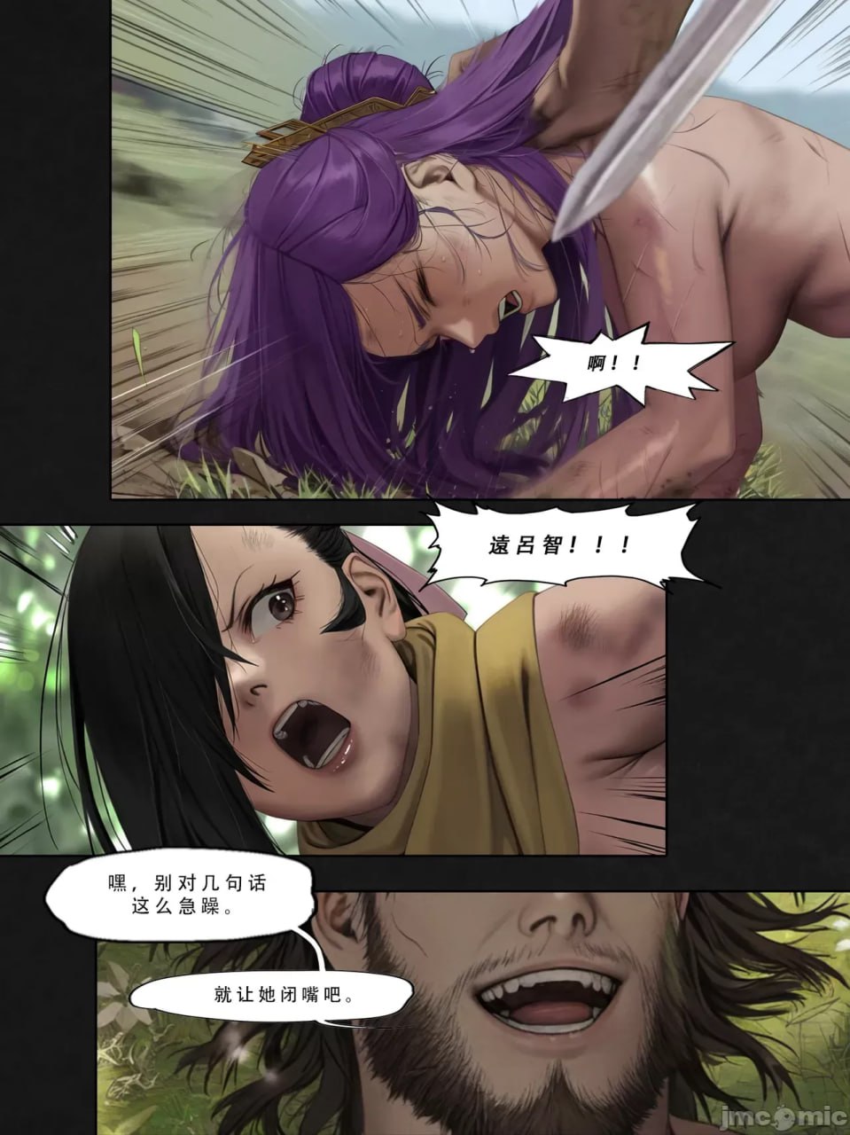 忍者驯服记 第49页